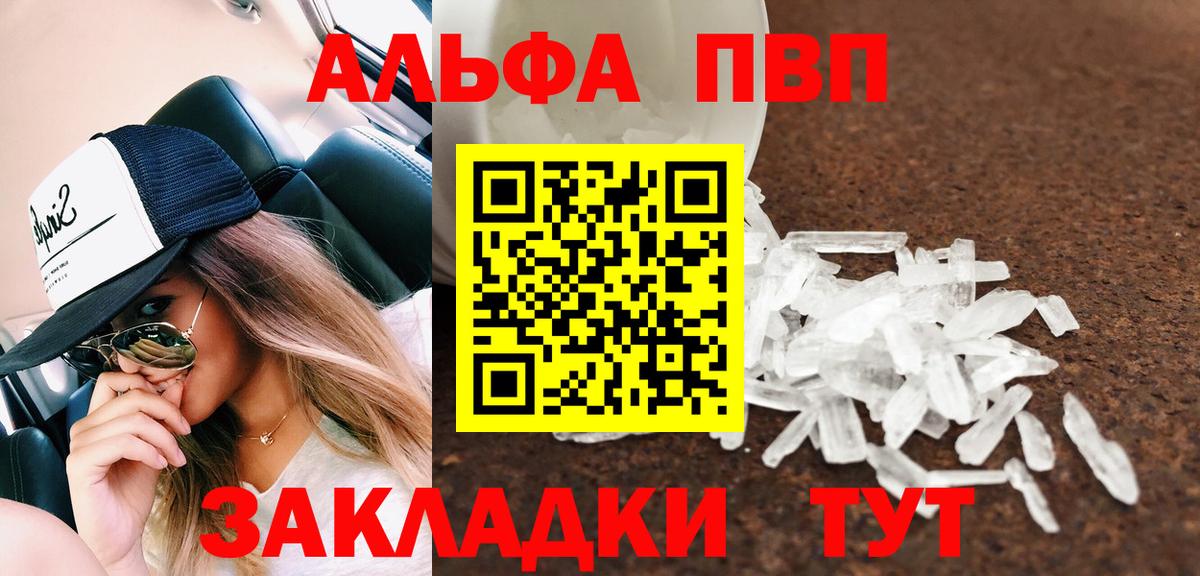 Alpha PVP VHQ  наркотики  A-PVP СК КРИС  Вход с VPN  Елабуга  A-PVP VHQ  Alfa_PVP 
