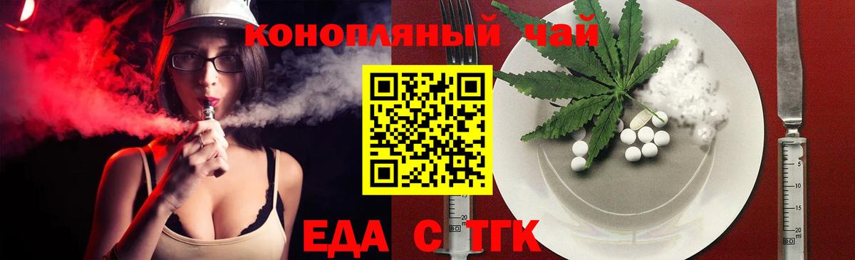 Елабуга  Еда ТГК марихуана  Вход с VPN 