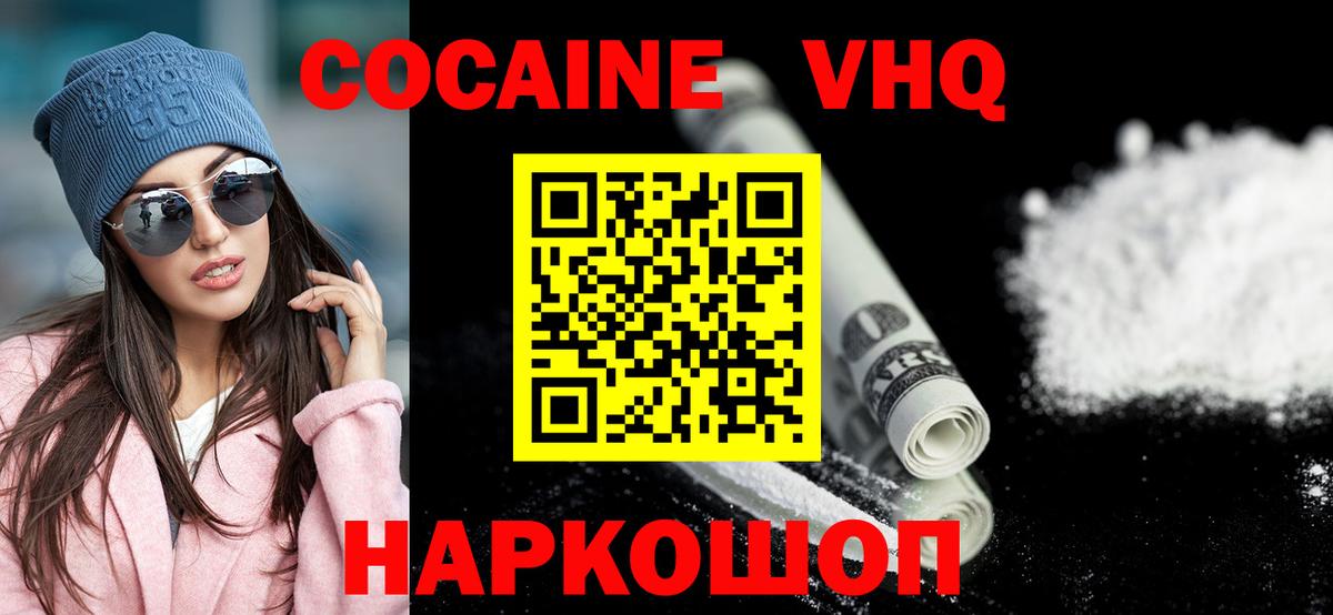 Cocaine  COCAIN Перу  Вход с VPN  Кокаин Эквадор  Елабуга 