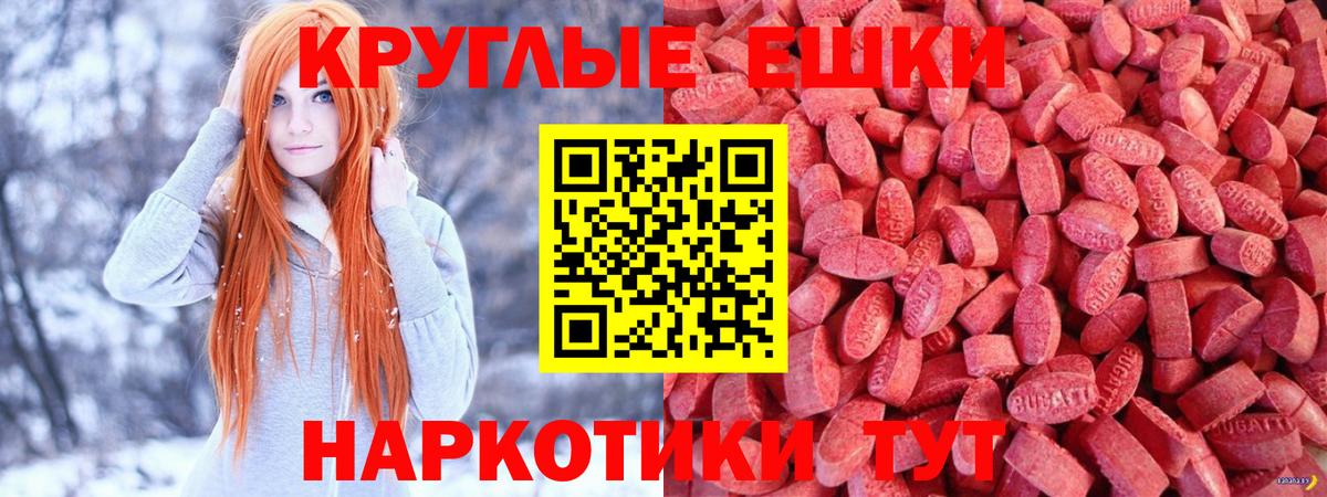 что такое   ЭКСТАЗИ  Елабуга  Вход с VPN  Ecstasy 250 мг 