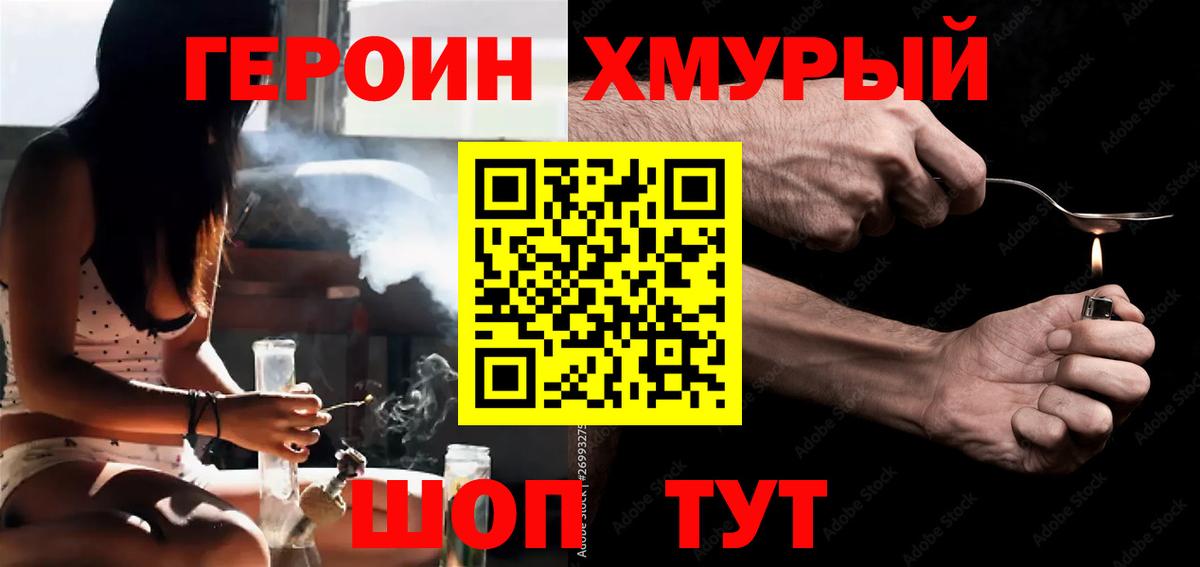 ГЕРОИН гречка Елабуга