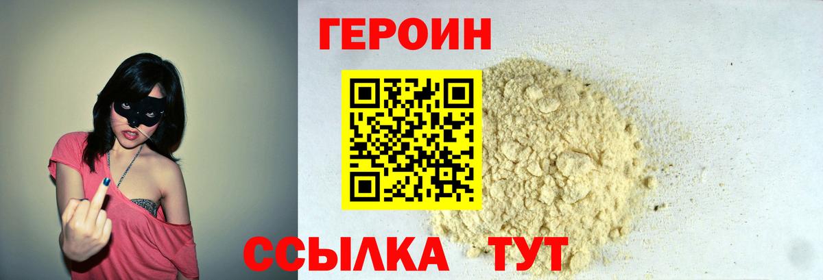 Елабуга  Героин гречка  Вход с VPN 
