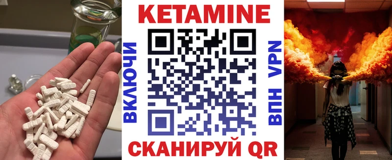 Кетамин VHQ  Елабуга 