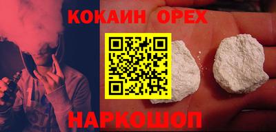 кокаин Краснодар