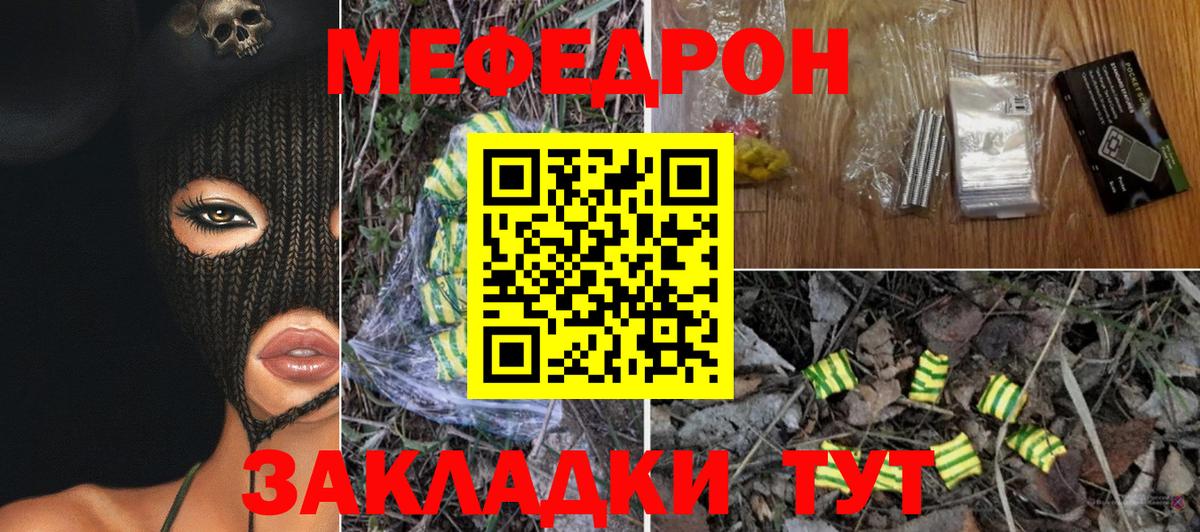МЕФ  Елабуга