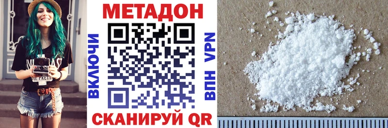 МЕТАДОН белоснежный  Елабуга 