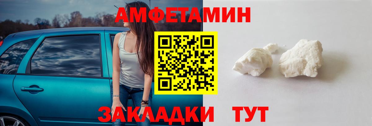 МЕТАМФЕТАМИН пудра Елабуга