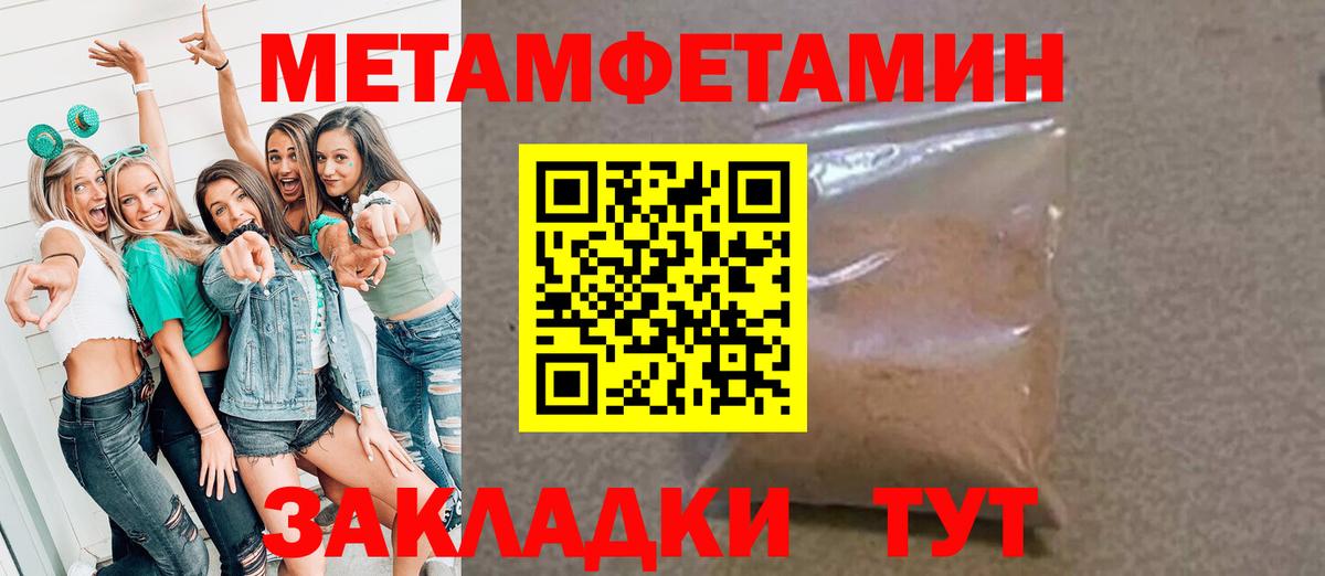 МЕТАМФЕТАМИН пудра  Вход с VPN  МЕТАМФЕТАМИН пудра  Елабуга 
