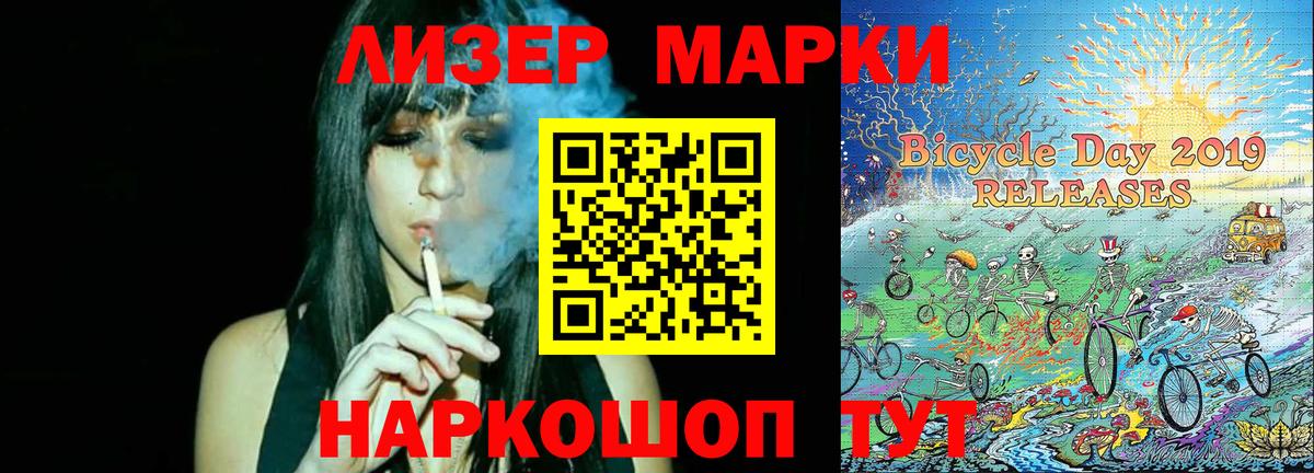 Марки NBOMe 1500мкг  Вход с VPN  Елабуга 