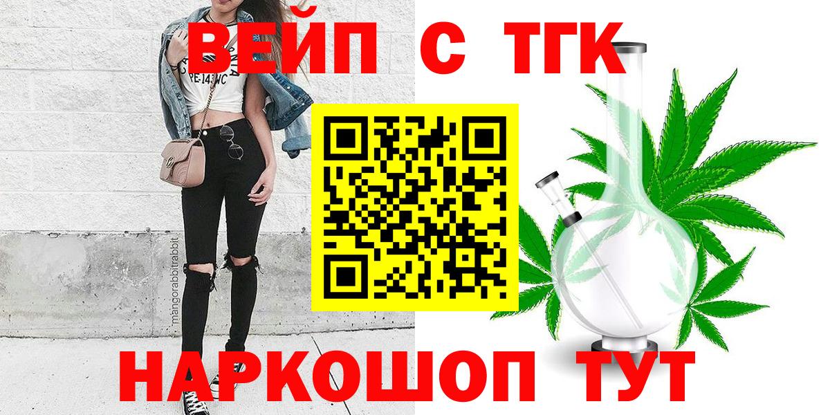 Елабуга  ТГК THC oil  Вход с VPN  Дистиллят ТГК гашишное масло 