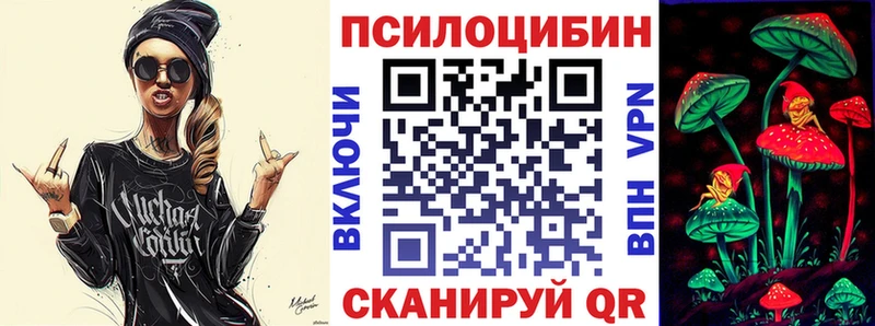 Псилоцибиновые грибы мухоморы площадка Telegram Елабуга купить